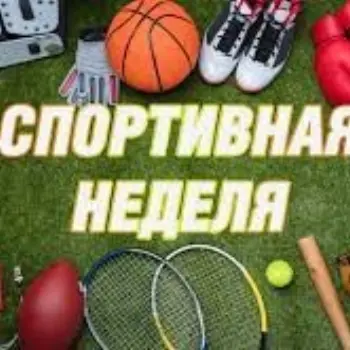ОЛИМПИЙСКИЙ УРОК