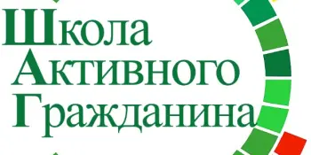 Школа Активного Гражданина: «Гордость за Беларусь. Наша промышленность – надежный фундамент независимости»