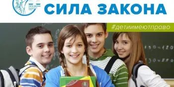 Районный этап республиканского правового турнира "Сила Закона"