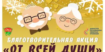 В чудеса верят не только дети!