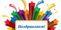 Итоги районного этапа конкурса "Здравствуй, Мир!"