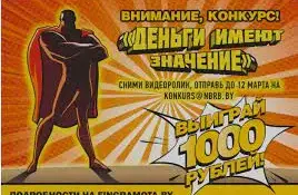 Конкурс видеоблогеров