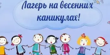 "ХОГВАРТС, АКАДЕМИЯ ДОБРЫХ ДЕЛ И ВОЛШЕБСТВА" В ОЗДОРОВИТЕЛЬНОМ ПРИШКОЛЬНОМ ЛАГЕРЕ "ВЕСЁЛЫЕ РЕБЯТА"