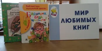 Проект "Подрастаю с книжкой Я"