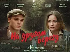 Премьера фильма