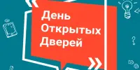 День открытых дверей в Академии управления