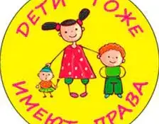 Участие в акции "Большие права маленьких детей"
