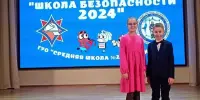 Школа безопасности-2024