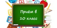 Списки учащихся 10-х классов