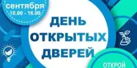 Национальный детский технопарк приглашает на день открытых дверей