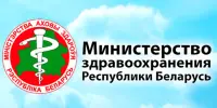 Министерство здравоохранения напоминает