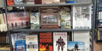 Выставка в школьной библиотеке "Геноцид: трагические страницы истории Беларуси"