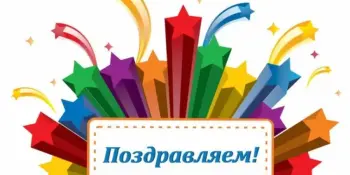 Итоги областного этапа конкурса на лучшую сувенирную работу среди педагогов
