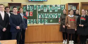 Избирательный IQ: голосуй за знания