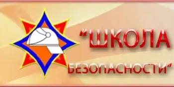 Гимназисты среди победителей районного этапа конкурса "Школа безопасности"