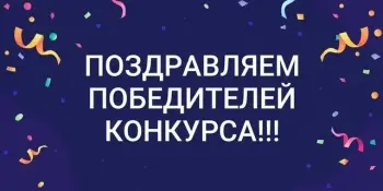 Поздравляем победителей районного этапа Республиканского литературного интернет-конкурса "Імёны, здабытыя талентам" к 120-летию П.Бровки, П.Глебки.