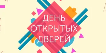 Единый день открытых дверей пройдет в колледжах Минской области