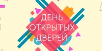 Единый день открытых дверей пройдет в колледжах Минской области