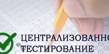 Определен график проведения ЦЭ и ЦТ в 2025 году