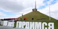 День Государственного герба, Государственного гимна и Государственного флага Республики Беларусь