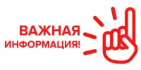 Внимание, выпускники 11 классов!