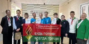 "Знаю Беларусь! Горжусь Отечеством!"