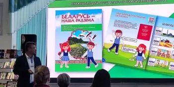 Презентация Издательства "Адукацыя і выхаванне"