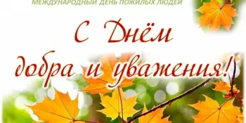 "Тепло объятий": гимназисты дарят заботу старшему поколению