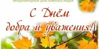 "Тепло объятий": гимназисты дарят заботу старшему поколению