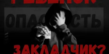 ️Одна ошибка может сломать жизнь.