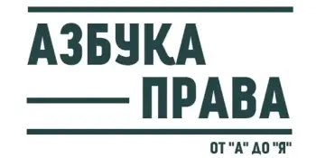 Неделя "Азбука права": старшеклассники-волонтеры провели правовое просвещение для младших школьников