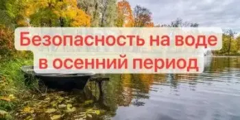 Важные итоги совещания ОСВОД