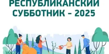 ВСЕ НА СУББОТНИК!