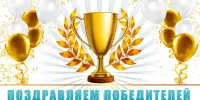 Поздравляем победителей второго этапа республиканской олимпиады!