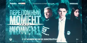 КИНО+АКТИВ: кадр за кадром — вдохновение и сила духа
