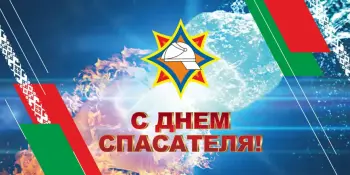 Спасатель – профессия героев современности