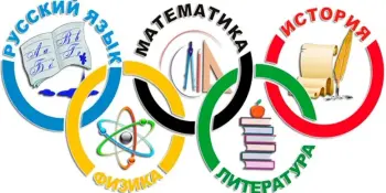 Поздравляем победителей и призёров III этапа Республиканской олимпиады!