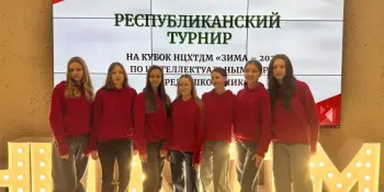 Республиканский турнир на Кубок НЦХТДМ "Зима-2026"