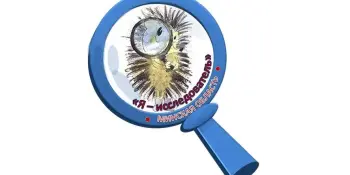 Подведены итоги районного конкурса исследовательских работ "Я – исследователь" (2025/2026 учебный год)