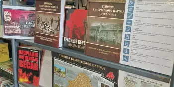 "Нельзя забыть. Нельзя понять. Нельзя оправдать"