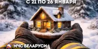 Профилактическая акция МЧС "Дом без пожара"