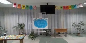 Неделя психологии "День эмоций"