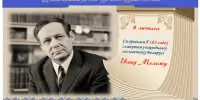 105 гадоў без Мележа, але з яго словам