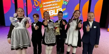 Минский областной этап "Большой октябрятской игры"