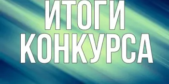 Падведзены вынікі адкрытага раённага паэтычнага конкурсу чытальнікаў на беларускай мове “Акрыляе роднае слова"