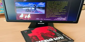 "Красный Берег: концлагерь короткого детства"