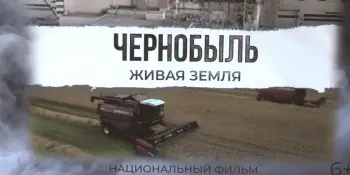 "Чернобыль. Живая земля": гимназисты посетили премьерный показ документального фильма