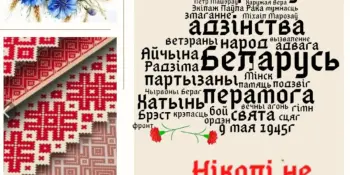 "Кожная пятніца — роднае, сваё"