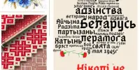 "Кожная пятніца — роднае, сваё"