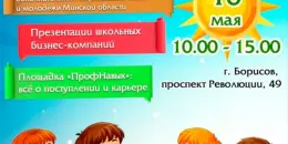 Областная ярмарка-фестиваль "Весенние забавы"